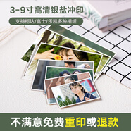 世紀開(kāi)元 高清洗照片打印相片沖印沖洗服務(wù)曬手機里的6英寸5做成相冊寶寶塑封畢業(yè)全家福定制樂(lè )凱 3英寸R