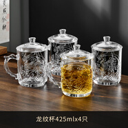 鐸璃 帶把玻璃杯家用耐熱泡茶杯水杯大容量扎啤杯果汁啤酒杯 帶蓋龍紋杯- 425ml 4只