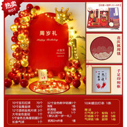 優(yōu)益貝抓周寶寶周歲抓周用品男寶女寶抓鬮道具玩具生日紀念套裝禮物 如意套餐+手足印+周歲禮海報+毯