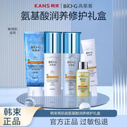 高肌能韓束KANS聚時(shí)光套裝奢養緊致禮盒精華乳套盒補水淡紋保濕霜洗面奶 高機能氨基酸潤養修護禮盒