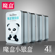 魔盒 眼袋消彈力塑形眼貼膜 7對(duì)/盒 共4盒 眼膜貼眼袋黑眼圈細(xì)紋皺紋