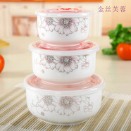 正興陽(yáng)陶瓷（ZHENGXINGYANG）陶瓷保鮮碗套裝帶蓋保鮮盒密封大號泡面碗家用便當飯盒學(xué)生帶飯碗 金絲芙蓉