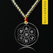 水晶內(nèi)雕地藏王吊墜水晶文殊菩薩綠度母掛件符佛吊墜項鏈 南無阿彌陀佛六字名號