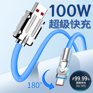 艾瑩者Type-C極客加粗數據線(xiàn)6A快充100W閃充防凍軟膠線(xiàn)適用華為mate40/p30榮耀vivop小米iqoo手機充電線(xiàn) Type-C機客線(xiàn)【藍色】180°旋轉頭帶燈加粗 1米