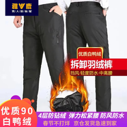 雅鹿男裝羽絨褲男士羽絨褲冬季外穿保暖褲男中老年高腰可拆卸羽絨棉褲男褲 1382黑色 XL (適合2尺6-2尺7腰圍)