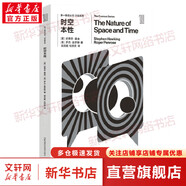 第一推動叢書 宇宙系列 時(shí)空本性