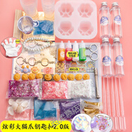 西柔慕 水晶滴膠diy材料套裝模具貓爪團(tuán)子鑰匙扣吊墜diy手工流沙貓爪材 炫彩大貓爪鑰匙扣套餐2.0 配手捻鉆