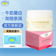 鱷魚(yú)寶寶（CrocoBaby）嬰兒牛奶精華霜兒童面霜春夏季寶寶新生兒保濕補水親膚擦臉潤膚霜 牛奶滋潤霜50g