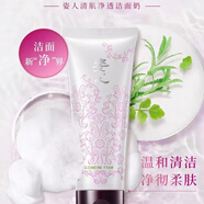 姿人肌源煥能眼霜改善細紋黑眼圈提拉緊致 姿人洗面奶
