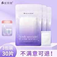 妮麗雅日本384蠶絲面膜紙純棉超薄濕敷美容院水療非壓縮一次性面膜 384面膜紙30張/3袋（噴霧瓶）