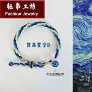 鈺帛工坊端午節(jié)五月節(jié)七彩五彩繩輪回手工編繩手繩手鏈diy材料包大魚海棠 梵高星空B 白色款材料包自己編