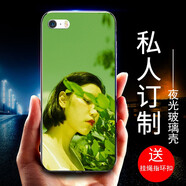 AJTL 適用于定制蘋果X手機殼iPhone XS Max硅膠X透明XR防摔套蘋果XMax女男軟xr 夜光玻璃殼 蘋果5/se 來圖定制