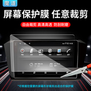 通用屏幕膜可裁剪手機(jī)平板電腦保護(hù)膜9英寸汽車導(dǎo)航中控貼防反光12吋顯示屏高清透防刮劃A4尺寸軟膜 磨砂防反光膜-3片裝 7英寸(152*91mm)