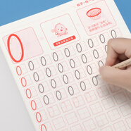 紹澤文化小學(xué)生3-6歲數(shù)字0-100兒童硬筆描紅本幼兒園字帖 幼兒學(xué)前班寫(xiě)字啟蒙 兒童練字帖