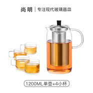 尚明耐熱玻璃沖茶壺泡茶壺茶水分離過(guò)濾家用大容量泡茶器加厚茶具 1200ml+4小杯*100ml