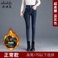 詩(shī)迪芙牛仔褲女高腰排扣小腳褲新款高個(gè)子加長(cháng)顯瘦鉛筆褲冬季加絨緊身褲 藍灰正常加絨 29