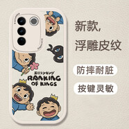 品陌 vivo s16手機(jī)殼保護(hù)套 s16e/s16pro防摔軟殼個性創(chuàng)意男女新款國王排名 古董白-五個波吉 VIVO S16E