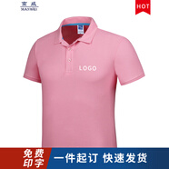 蠻威純棉工衣Polo文化衫定制工作服t恤刺繡logo工裝定做班服團體服裝 粉紅 XXXL