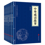 中華經(jīng)典故事（套裝全七冊）成語故事+漢字故事+民間故事+上下五千年+神話故事+諺語故事+寓言故事