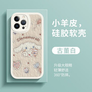 美十美分（MSMF）卡通可愛蘋果高級(jí)感情侶手機(jī)殼硅膠創(chuàng)意皮紋油畫適用女新款軟殼超薄全包防滑防摔保護(hù)套 輕奢小羊皮【古董白】玉桂狗-142782 華為/榮耀/小米/紅米/OPPO/VIVO聯(lián)系客服