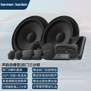 JBL哈曼卡頓汽車音響改裝同軸高音頭低音炮dsp汽車功放車載音響套裝 勁爆型-前三分+功放+DSP+超薄炮