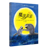 【信誼】魔法親親（3-8歲）幫助孩子緩解分離焦慮 紐約時報優(yōu)秀獲獎童書繪本暑假作業(yè) 一升二暑假銜接 小升初暑假銜接
