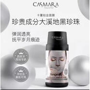 卡蔓Casmara卡蔓黃金面膜熬夜修護院線(xiàn)SPA級軟膜嫩滑緊致補水 140.1g 鉑金K衰面膜