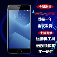 羽魔（YUMO） 適用于魅族魅藍MX3/MX4proMX5/6/note5/6/8/9手機屏幕總成內外屏 魅藍note5屏幕總成*送工具