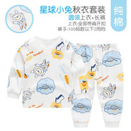 小素材兒童秋衣秋褲嬰兒春秋衣服寶寶保暖內(nèi)衣套裝男童純棉新生兒睡衣女 星球小兔圓領(lǐng)套藍(lán) 110cm（4-5歲）