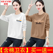閃蜜含棉衛衣女秋裝女2025春秋季新款女裝韓版寬松顯瘦長(cháng)袖上衣外套 白色713款+卡其色801款 M 建議70-100斤
