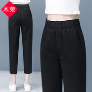 木榮八分休閑哈倫褲女2025年夏季新款松緊高腰顯瘦薄款百搭寬松老爹褲 黑色 L (建議105-115斤)
