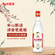 九江雙蒸 米香型白酒 精米30.5度500ml 廣東米酒白酒送禮浸泡青梅
