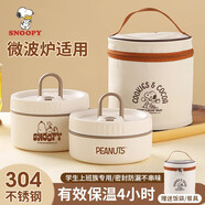 史努比（SNOOPY） 304不銹鋼日式飯盒上班族學(xué)生多層保溫便當(dāng)盒可微波加熱便攜餐盒 【兩個(gè)裝】米白色+餐具+保溫提包