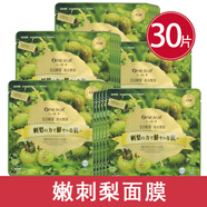 一葉子面膜嫩刺梨面膜補水保濕嫩石榴提亮女m白控油收縮毛孔官方東京營(yíng)官方正品旗艦店化妝品護膚品七夕送禮女情人節 【30片】嫩刺梨面膜 補水滋潤 25ml