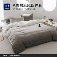 海瀾之家（HLA）床上三四件套純棉水洗棉麻裸睡親膚床上用牛奶絨床單床笠被套被罩 【速干不縮水】A類(lèi)裸睡-冰島灰 1.8米 床笠款 四件套 被套200*230cm