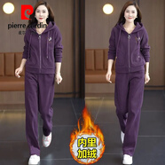 皮爾卡丹2025秋冬季新款女士運動(dòng)服套裝休閑時(shí)尚衛衣加絨加厚兩件套洋氣針 紫色 2XL (建議130斤-145斤)