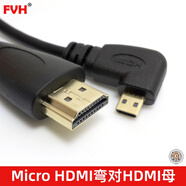 FVH 高清線(xiàn)Micro HDMI左彎對HDMI母10cm用于TF201 TF300 MOTO手機 右彎頭-JD 0.5m