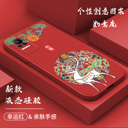紀普 小米civi1s手機殼小米civi液態(tài)硅膠保護套全包直邊防摔國風卡通個性創(chuàng)意潮牌網(wǎng)紅軟殼 小米Civi1【中國紅-YT067如意鹿】