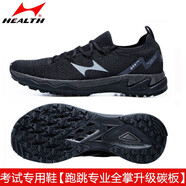 海爾斯中考體育鞋 男女學(xué)生立定跳遠(yuǎn)千米跑鞋跳繩訓(xùn)練鞋 田徑專用跑步鞋 699Pro黑色（標(biāo)準(zhǔn)碼數(shù)） 43 (265mm)