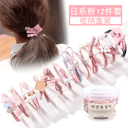 艾梵妮（Eyefanniy） 韓國新款發(fā)飾品清新甜美頭飾扎頭發(fā)皮筋發(fā)圈發(fā)繩套裝百搭頭繩女 日系粉12件套