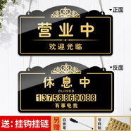 寧雅軒 雙面木質(zhì)提示牌 正在營(yíng)業(yè)中 時(shí)間牌 掛牌手機號碼牌店鋪門(mén)口掛牌 營(yíng)業(yè)中/休息中（亞克力1款式） 29cm*18cm