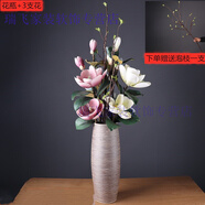 高仿真玉蘭花花藝套裝手感PU插花陶瓷花瓶歐式風(fēng)大玉蘭客廳裝飾大花束落地防真假花擺件現(xiàn)代簡約花卉 50cm棕色瓶套裝 瓶+3支玉蘭