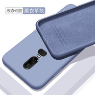 歐米滋 一加6手機殼一加六液態(tài)硅膠oneplus6保護套1+6T全包防摔軟殼A6000磨砂潮男女款 一加6【薰衣草灰】膚液態(tài)硅膠 - 送鋼化膜