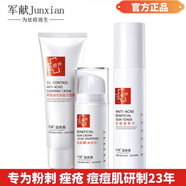 軍獻益膚霜 洗面奶面霜護膚化妝品水乳液 學(xué)生 頑痘凈套裝 基礎祛痘3件套(潔面+水+痘痘霜)