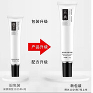 莊典新品上市荘典三絕痘根盡龍腦祛痘膏水精華洗面奶套盒 荘典龍腦色修精華素25克