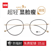 漢（Han Dynasty） 防藍(lán)光近視眼鏡框架男士防輻射護(hù)目鏡女款復(fù)古文藝圓框眼睛4840 黑金鏡框 依視路1.60鉆晶A4鏡片0-800度