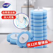 妙潔一次性馬桶刷替換裝家用衛(wèi)生間廁所刷12片（妙潔可拋款馬桶刷用）