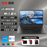 聯(lián)想（Lenovo）昭陽E5 酷睿i5高性能處理器 15.6英寸大屏商務(wù)辦公學(xué)生網(wǎng)課娛樂游戲輕薄手提筆記本電腦 i5-1155G7丨核心顯卡丨FHD高清屏 定制版：8G內(nèi)存 512G固態(tài)