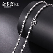 金多喜（COLDDOX）七夕禮物項鏈男士pt950白金項鏈男女款鉑金項鏈橄欖珠項鏈 約16.23克 粗約3.5mm 長約61厘米