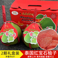 泰國紅寶石柚子土豪柚進(jìn)口FC小象KPY泰美蓮紅心蜜柚網(wǎng)紅2顆禮盒裝